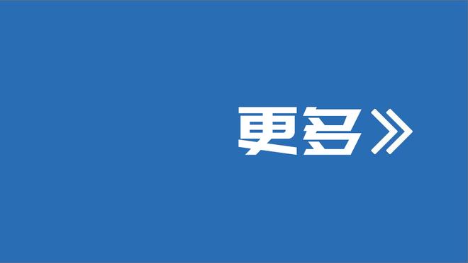 R-克里斯滕森：德罗西带来个性和活力，目标欧联杯决赛+欧冠资格