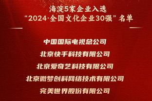 Haynes：哈登希望在快船结束自己的职业生涯？