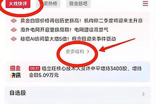 又是你们！雷霆主场球迷又双飚中圈远投3分 喜提2万刀(14万RMB)